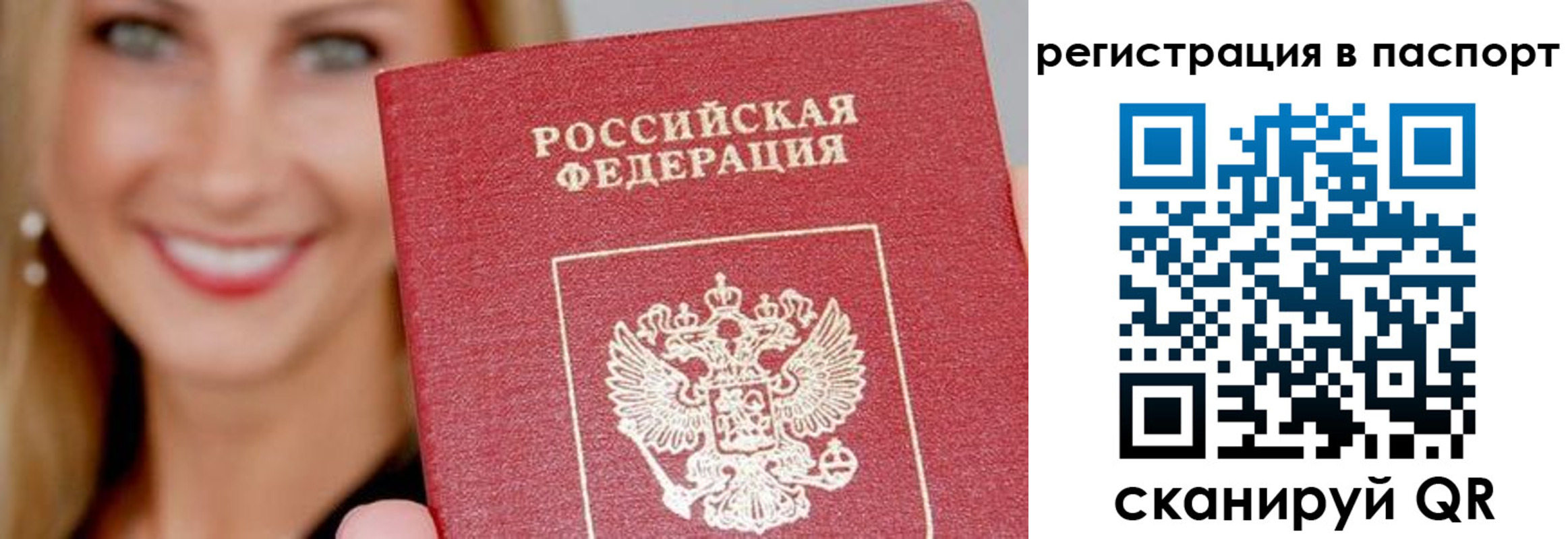 временная регистрация в Калужской области