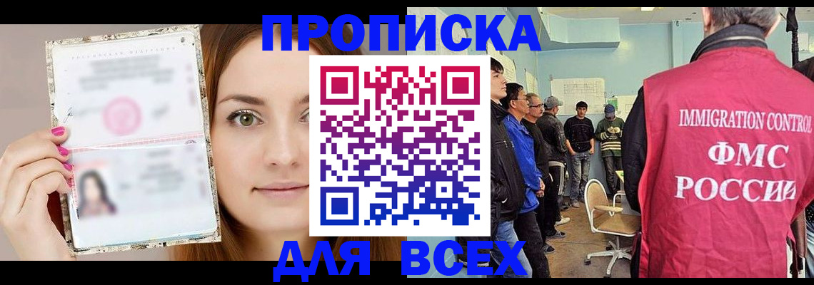 прописка в квартире в Калужской области