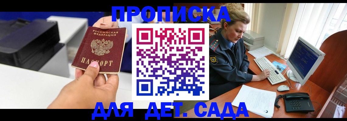 временная регистрация собственник в Калужской области