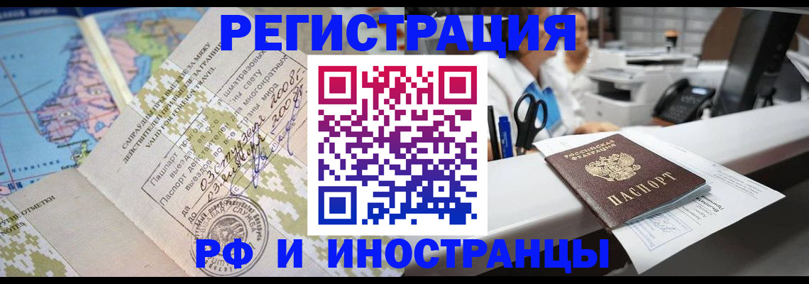 прописка в Калужской области